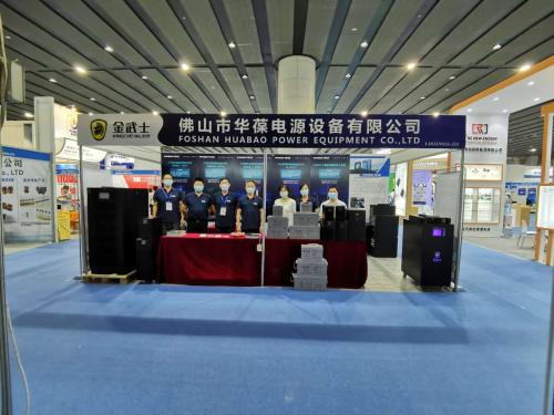 盛況空前歌盛世，華葆電源展雄風(fēng)——2020亞太國際電源展
