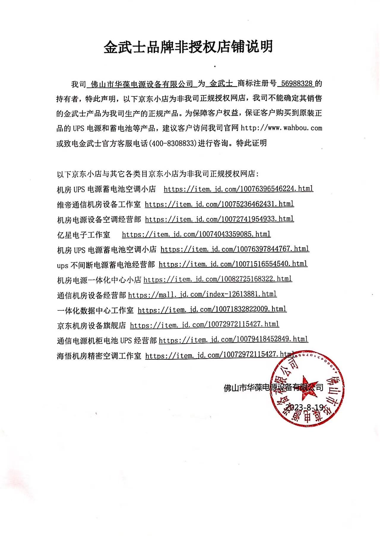 微信圖片_20230819171215.jpg 微信圖片_20230819171215.jpg